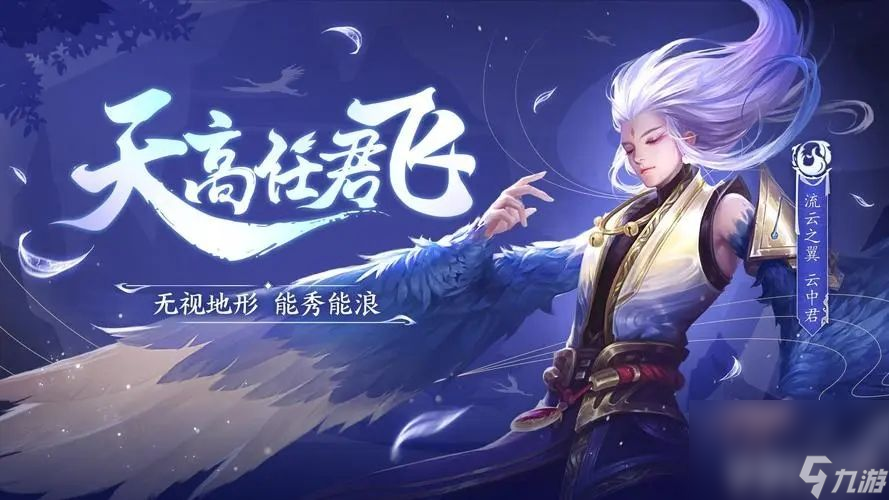 《王者荣耀》赵云重做后技能如何 赵云重做技能详解