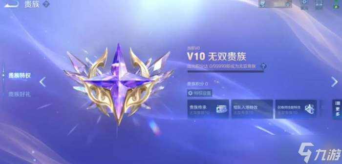 王者荣耀贵族传承怎么弄 王者荣耀贵族传承是什么