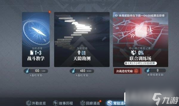白荆回廊玩法模式介绍 各玩法机制详解