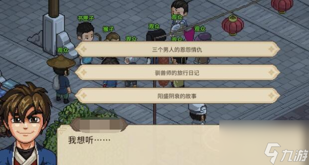 大侠立志传寅子彩蛋在哪里-寅子彩蛋内容详解