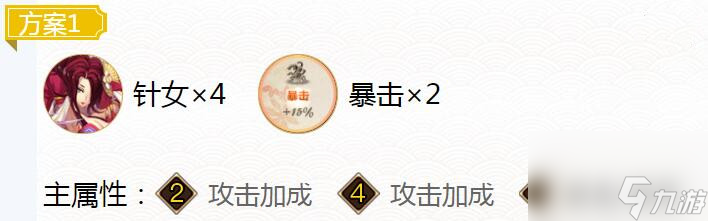 阴阳师以津真天御魂怎么组合最好 以津真天御魂这样搭配值得推荐