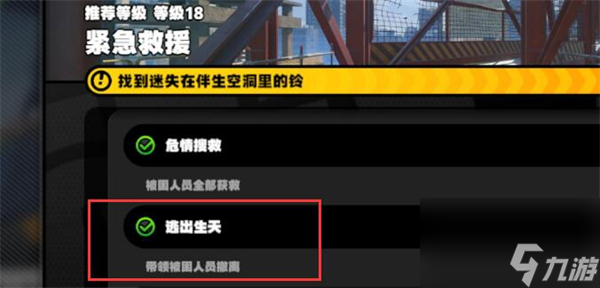 《绝区零》紧急救援第三个宝箱在哪里介绍