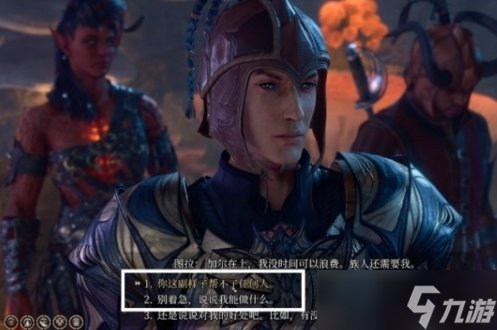 《博德之门3》图拉怎么救 幽暗地域侏儒图拉解救攻略