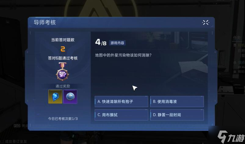 星球重启导师考核答案一览