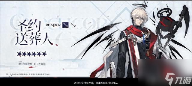 明日方舟送葬人值得练吗（明日方舟送葬人会成为新的基石吗）「必看」
