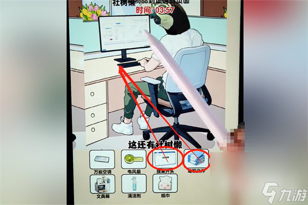 《爆梗找茬王》社畜图鉴通关攻略