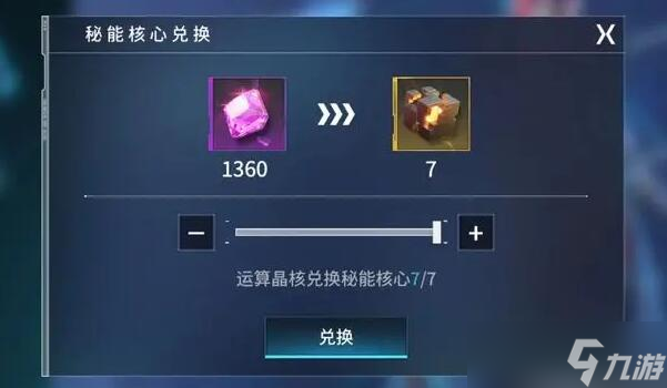 矩阵临界失控边缘秘能核心获取方法