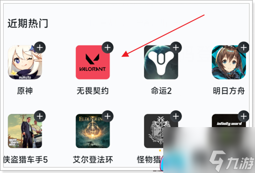 无畏契约如何查看每日商店-手机怎么看每日商店