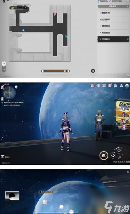 崩壞星穹鐵道星旅尋影怎么玩 崩壞星穹鐵道星旅尋影攻略大全