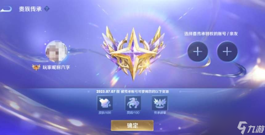王者荣耀v10荣耀贵族特权有哪些 王者荣耀v10荣耀贵族特权介绍