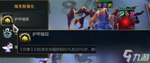 不激活能否触发 云顶之弈护甲镀层没有巨像羁绊