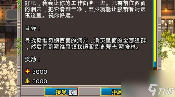 《铁锤守卫2》权宜之计任务介绍