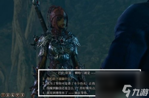 《博德之门3》巴伦怎么救 幽暗地域巴伦骨篷解救攻略