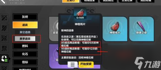 火炬之光无限召唤1装备怎么组合最好 召唤1装备这样搭配值得推荐