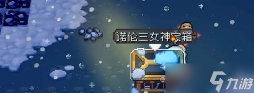 元气骑士前传诺伦三女神宝箱怎么开 元气骑士前传诺伦三女神宝箱打开方法