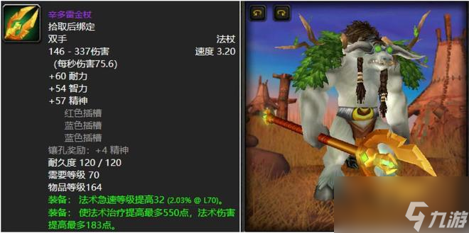 魔兽世界：TBC玩家最难忘怀的十大法杖，冰霜之镰你们拿到过？