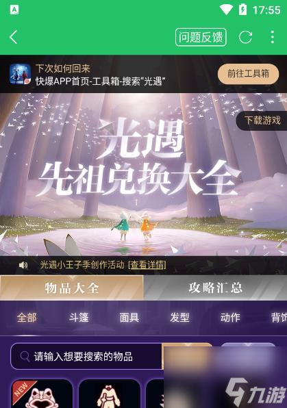 倩女装备排行_重返未来1999槲寄生深渊阵容搭配攻略-重返未来1999槲寄生深渊阵容...