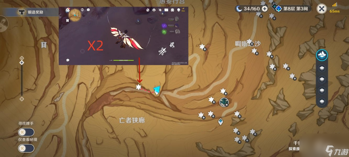 热游攻略-原神沙脂蛹快速收集攻略
