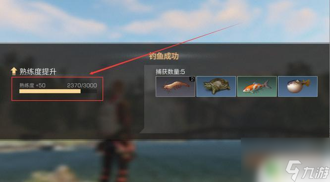 钓鱼技能怎么升到2级 明日之后钓鱼技能如何升级到二级