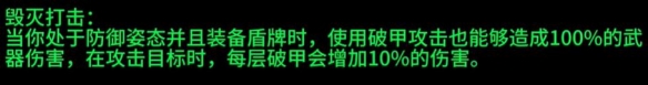《魔兽世界》plus战士符文一览