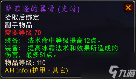 魔兽世界泯灭法师出装推荐（魔兽怀旧服法师装备）「待收藏」