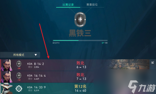 无畏契约怎么查别人战绩