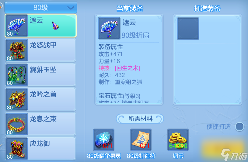 神武强化打造需求等级怎么提升（神武师门给强化材料）