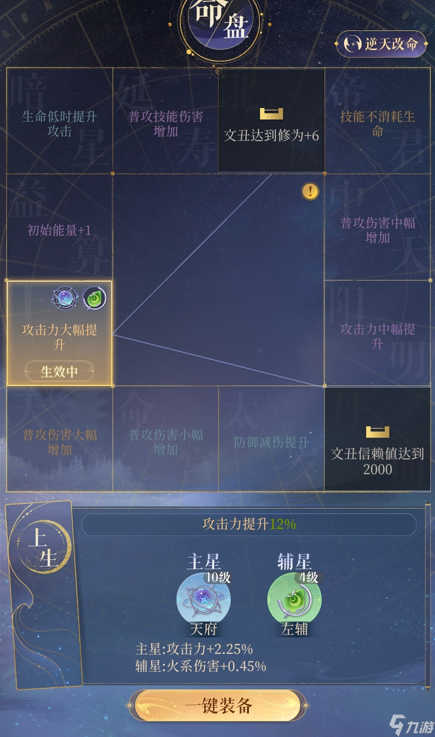 代号鸢地宫15层怎么打出来 地宫15层战术阵容攻略