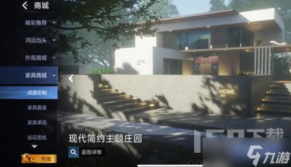 星球重启家园成屋定制方法 星球重启家园怎么进行成屋定制