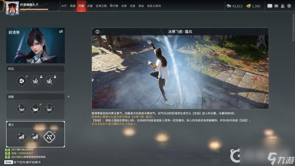 永劫无间s4顾清寒三排带f几v几？ （永劫无间顾清寒技能）