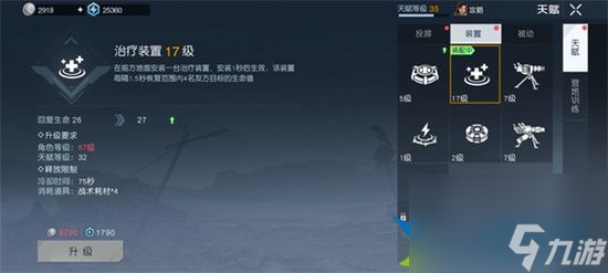 黎明觉醒生机重武器天赋专精怎么加点 重武器天赋专精加点推荐