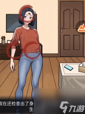 隐秘的档案女友的秘密怎么通关