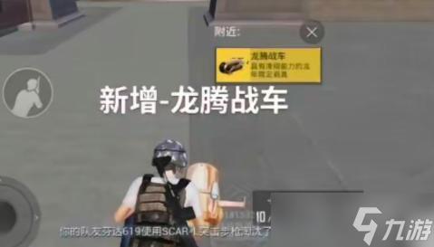 《和平精英》ss25新赛季更新内容介绍