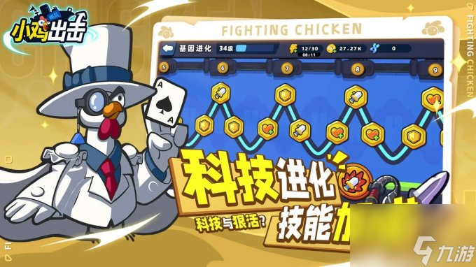 《小鸡舰队出击》一款Roguelike休闲游戏