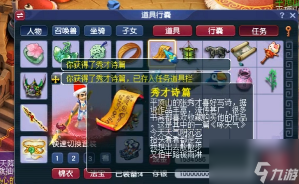 梦幻西游平顶山副本攻略