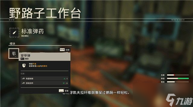 《孤岛惊魂6》图文攻略 全流程全支线全收集攻略
