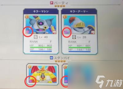 勇者斗恶龙怪兽篇3闪光怪物速刷攻略