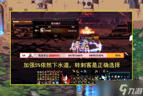 dnf12月职业平衡 2023年12月最新职业数据排行一览[多图]