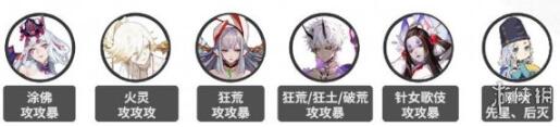 阴阳师狭间幻境高配阵容怎么搭配 阴阳师狭间幻境高配阵容搭配攻略