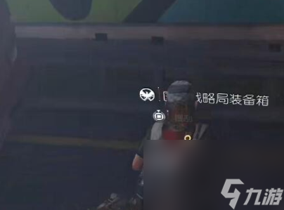 《全境封閉2》2023國士戰(zhàn)略局配備箱攻略