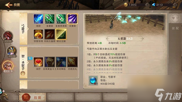 荣耀大天使弓箭手怎么加点