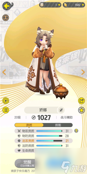 一起来捉妖满月活动攻略