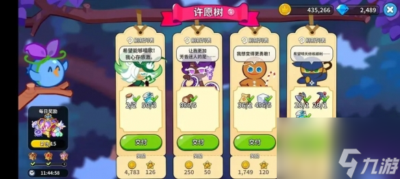 冲呀饼干人王国攻略大全