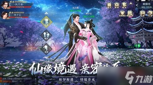 且试山河怎样结为情缘 且试山河结为情缘方法