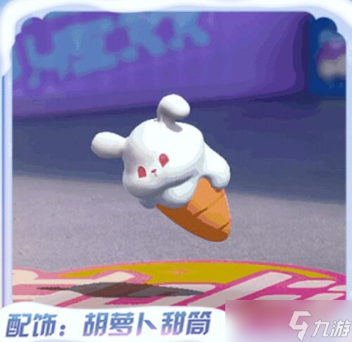 蛋仔派对寻光冰雪赛季皮肤爆料 最新爆料汇总