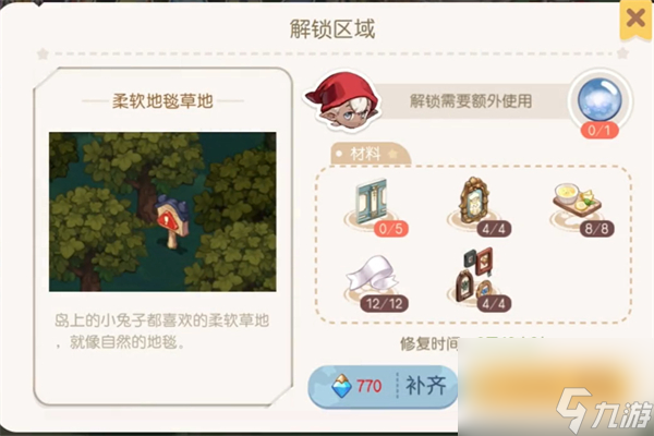 奥比岛40级考核任务需要什么