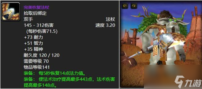 魔兽世界：TBC玩家最难忘怀的十大法杖，冰霜之镰你们拿到过？