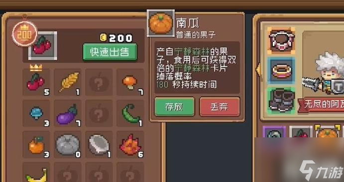 元?dú)怛T士前傳果實(shí)位置（果實(shí)在哪）