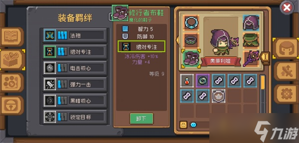 元气骑士前传赠送礼物的方法
