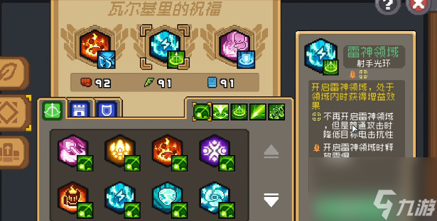 元气骑士前传堡垒加点攻略